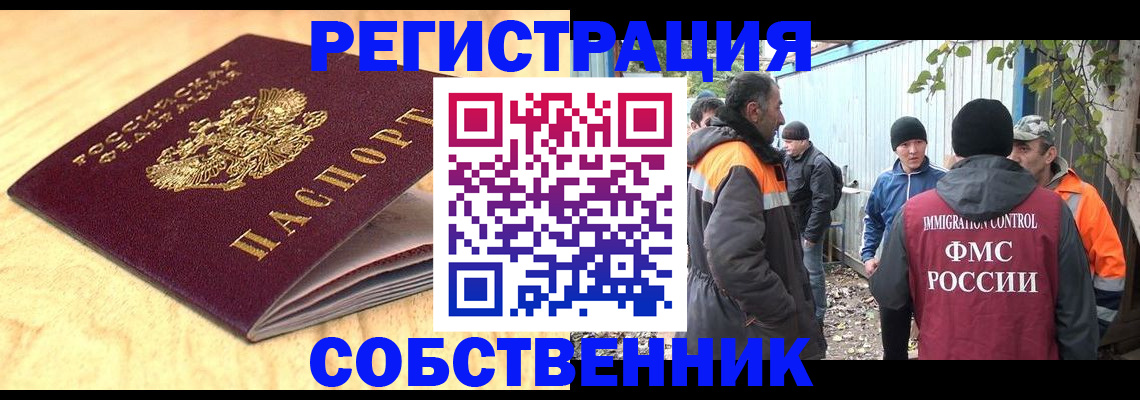 прописка штамп в Алатыре