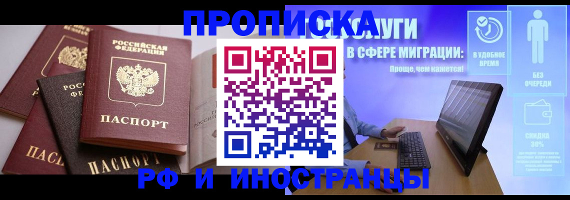 прописка для военкомата в Алатыре
