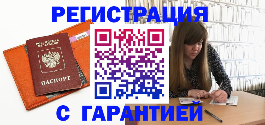 регистрация в Алатыре