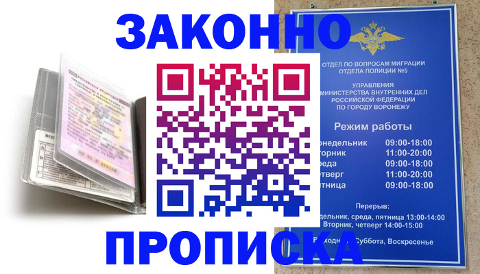 прописка регистрация в Алатыре