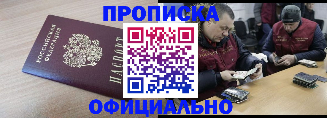 прописка паспорт в Алатыре